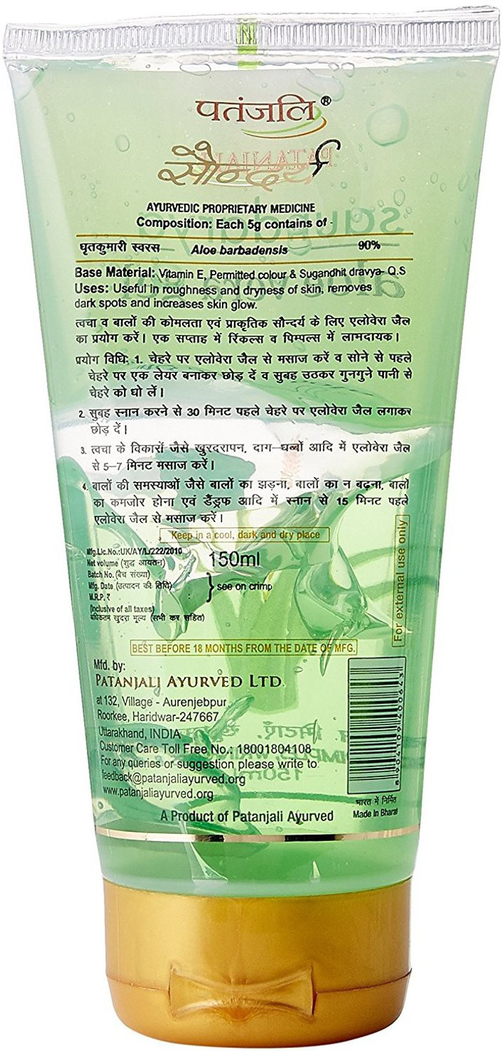 Image of PATANJALI Saundarya Aloe Vera Gel