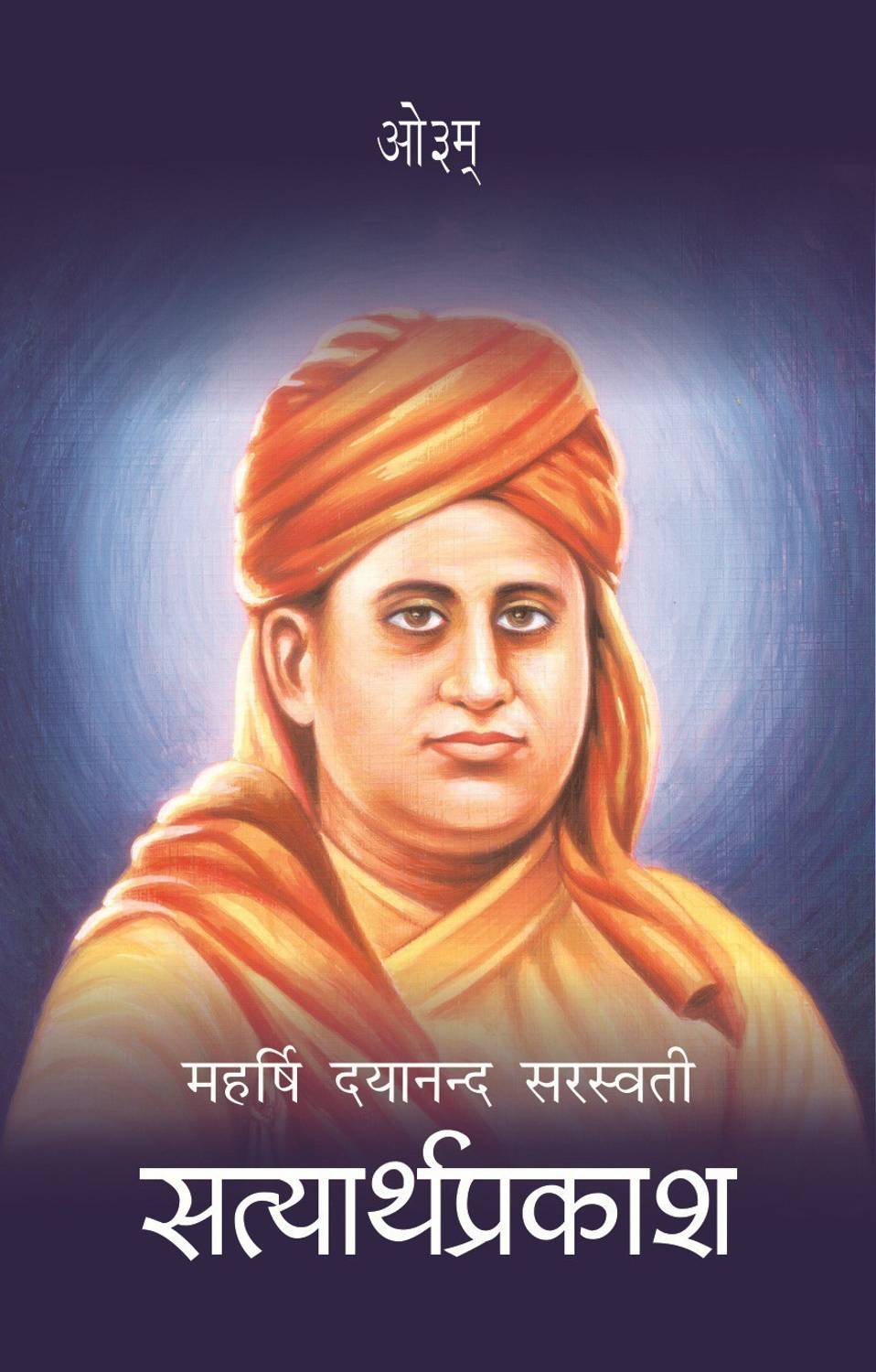 Adhyatmik Shodh Sansthan Satyarth Prakash (Hindi, Hardcover, Sara