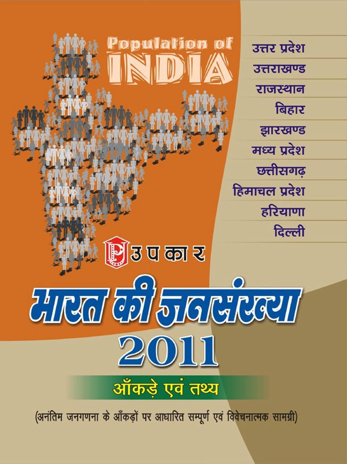 Bharat Ki Jansankhya 2001 (Uttar Pradesh, Madhya Pradesh, Bihar, Rajas