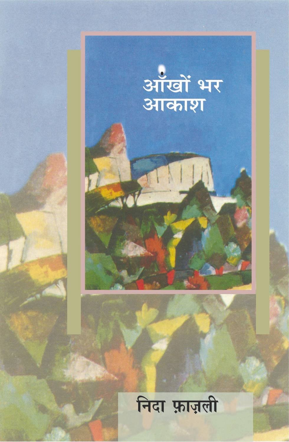 Aankhon Bhar Aakash