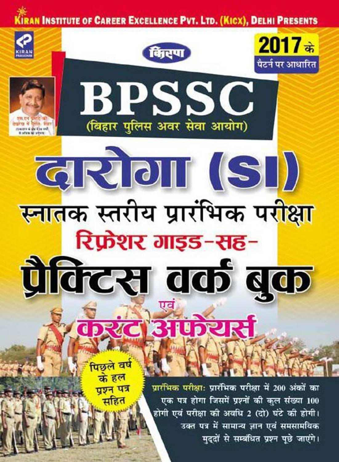 BPSSC (SI) Graduate Level Preliminary Exam Refresher Guide - Co - Practice Work Book & Current Affairs