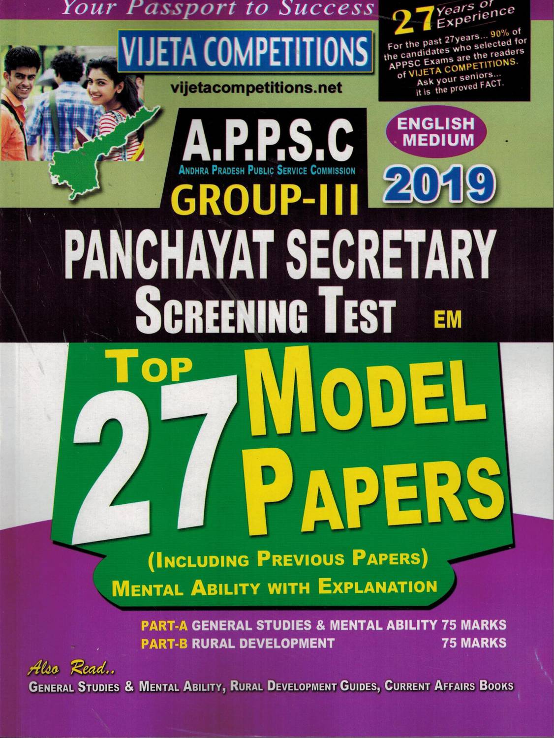 APPSC Group - III 2019 Panchayat Secretary Screening Test TOP 27 Model Papers [ ENGLISH MEDIUM ]