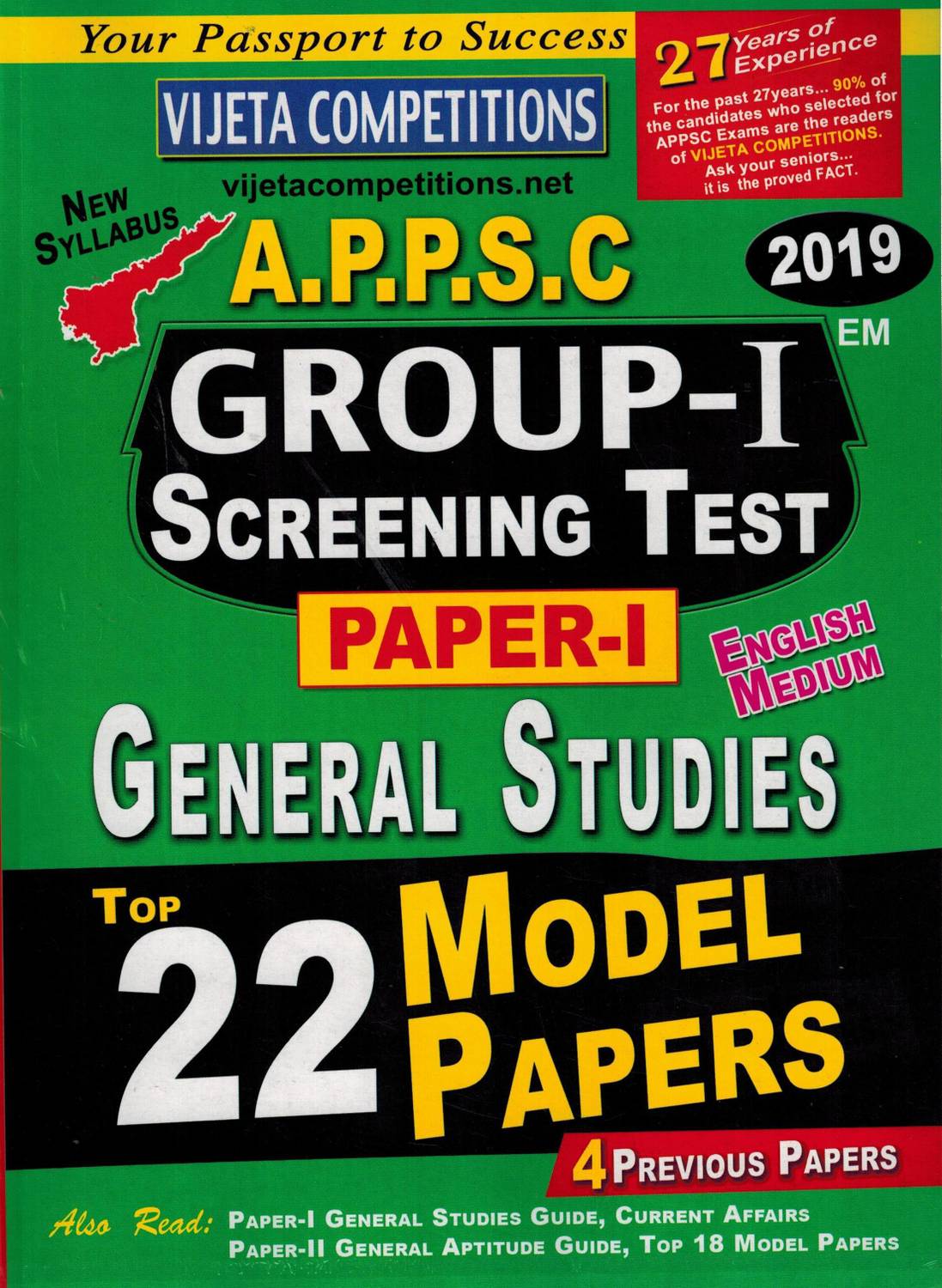 APPSC Group - I Paper - I General Studies Screening Test Top 22 Model Papers [ ENGLISH MEDIUM ] [