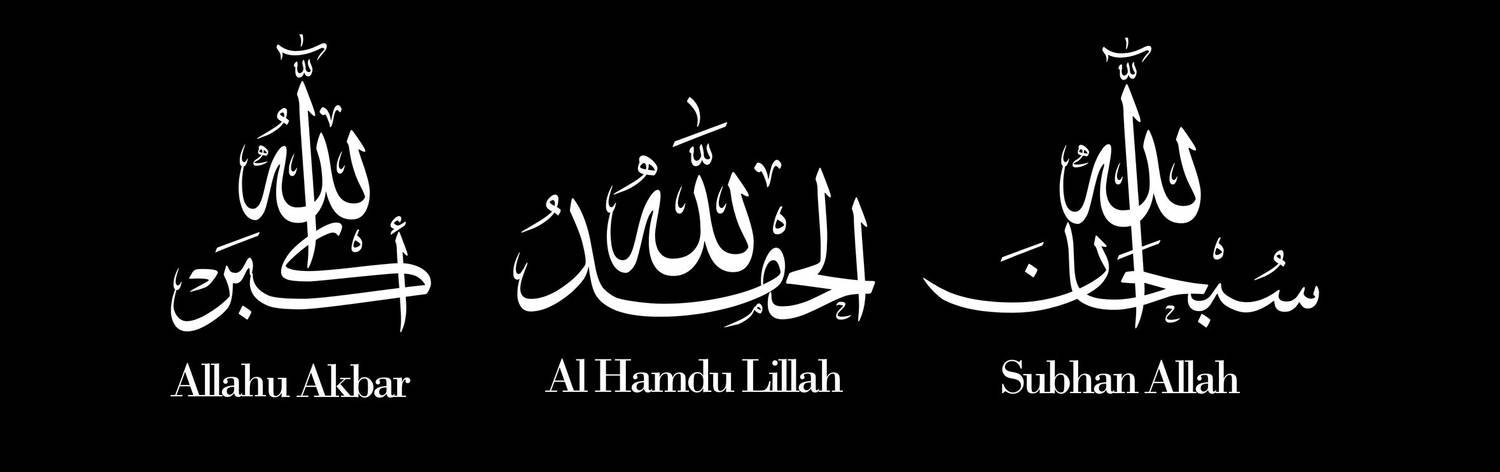 "ALLAHU AKBAR " "AL HAMDU LILLAH" "SUBHAN ALLAH" wall poster with waterproof lamination (12X18 inch) without frame Paper Print