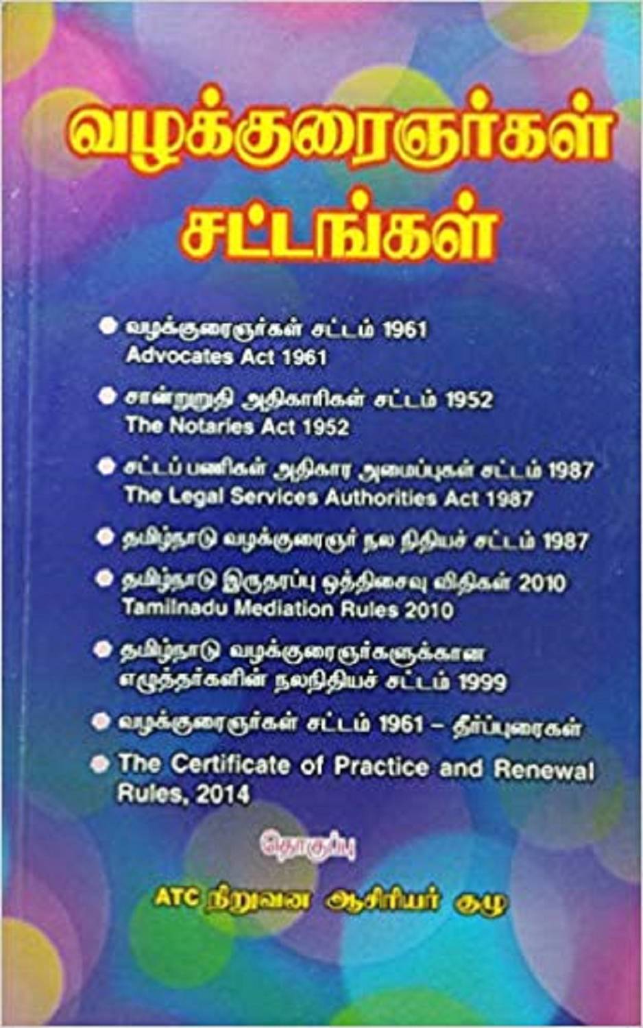 Advocates Acts In Tamil And English (A Compilation Of Acts Relating To Advocates) / ?????????????? ????????? / ????? ??????? ???????????? ????????? ???????