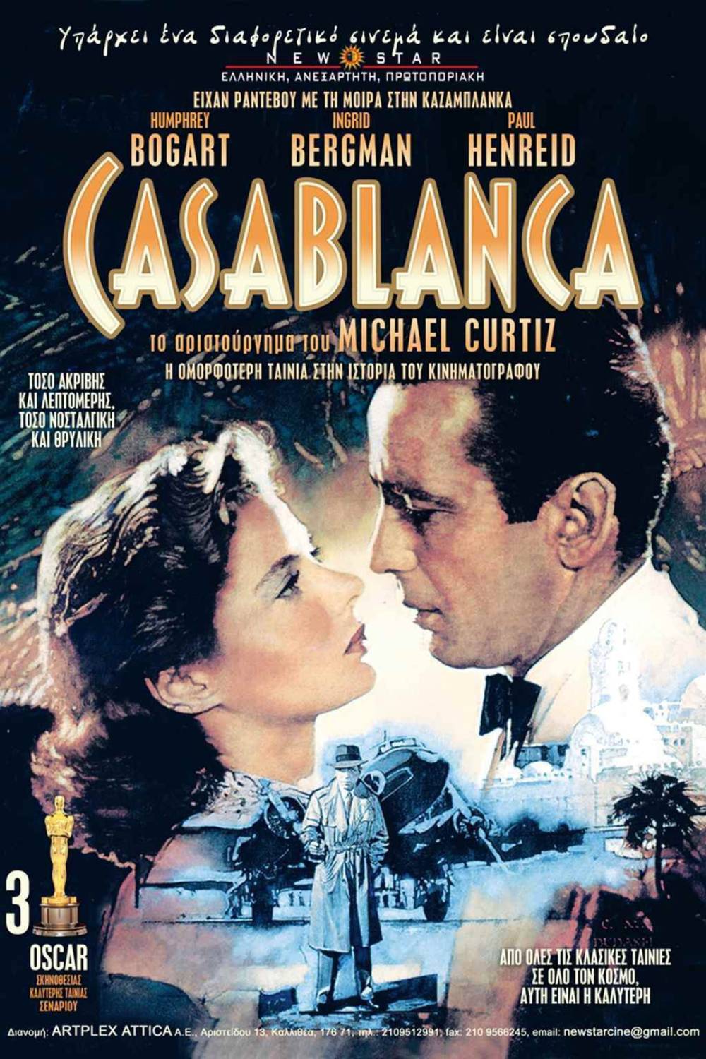 Casablanca Poster Wall Poster Print on Art Paper 13x19 Inches Paper Print