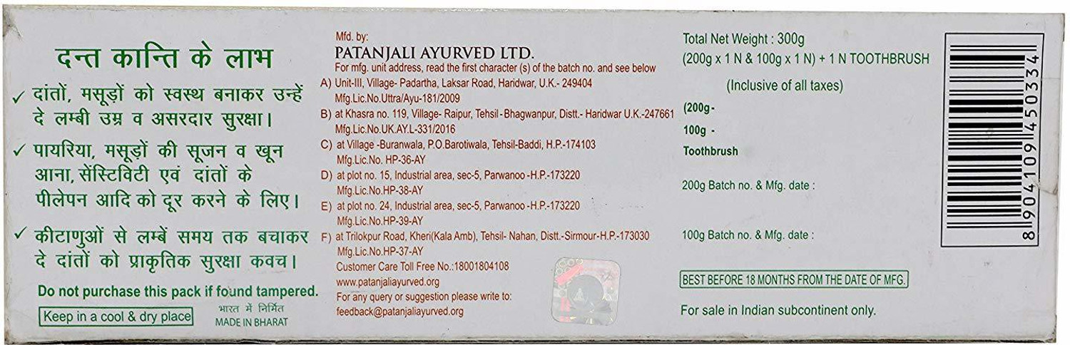 Image of PATANJALI Dant Kanti Toothpaste Value Pack - 200 g + 100g Pack Toothpaste (300 g)