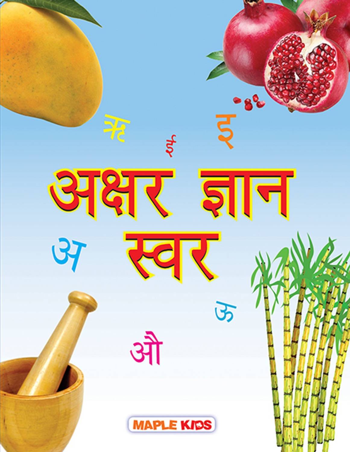 Akshar Gyan Swar