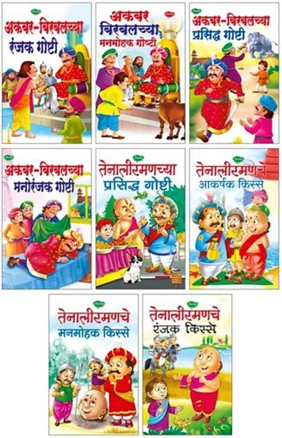 Akbar-Birbalchya & Tenaliramanchey Story Books Pack Of 8