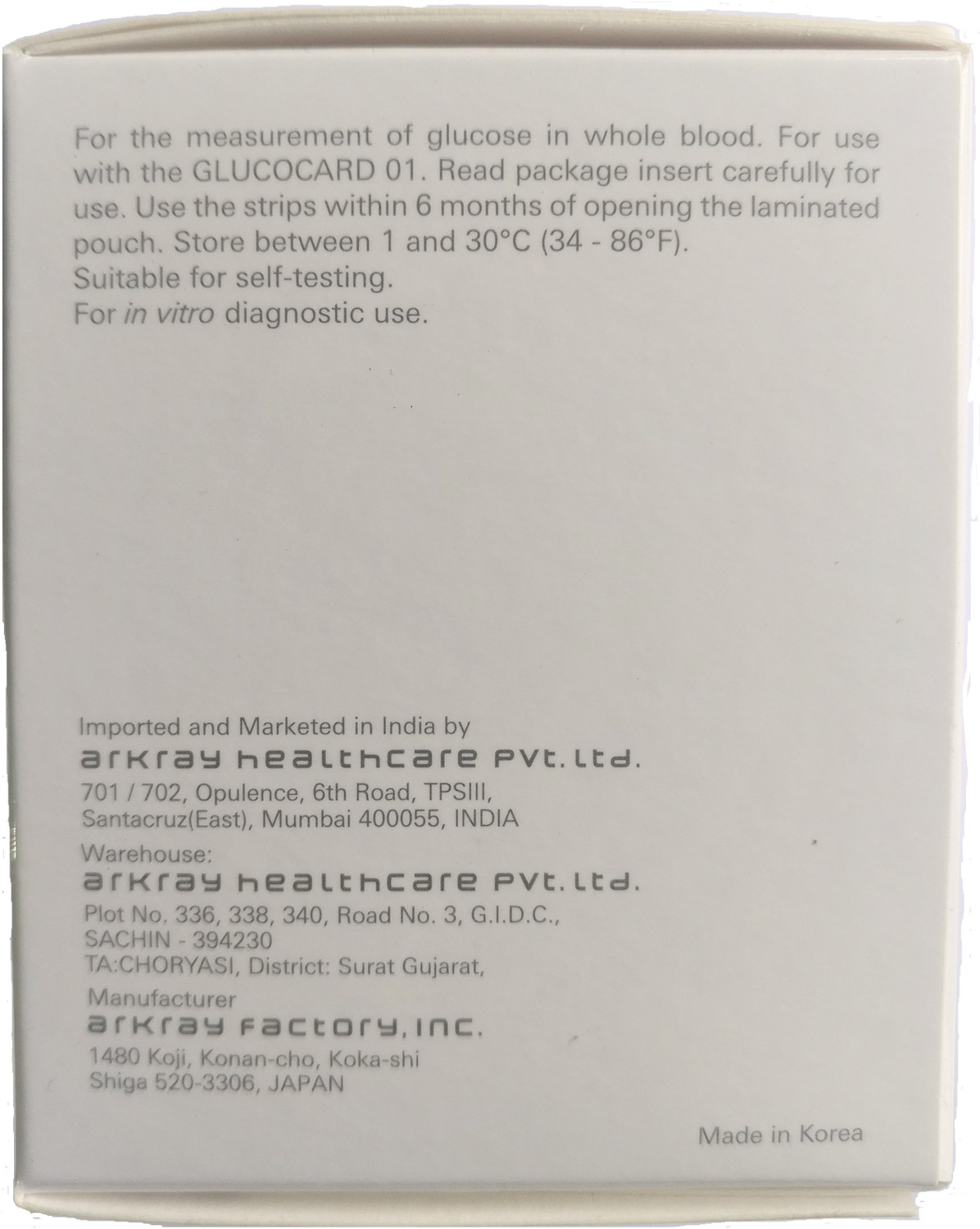 Image of glucocard 4987486786047 100 Glucometer Strips