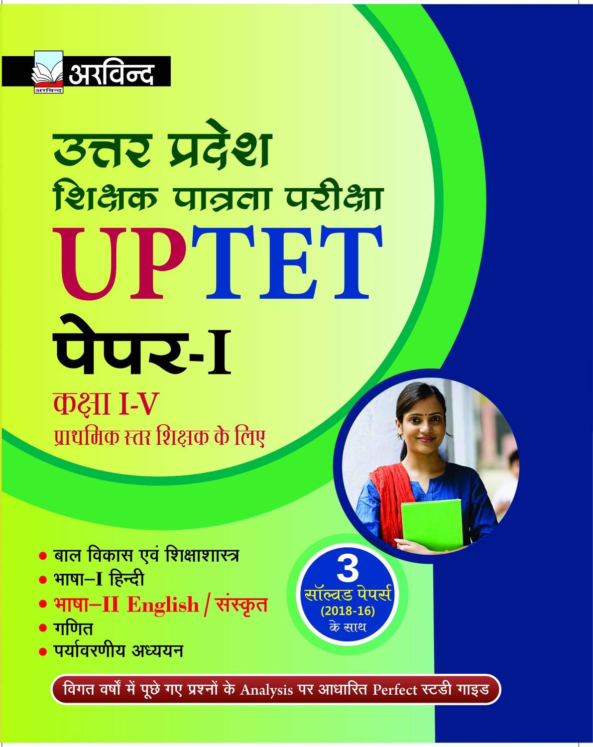 ARVIND UPTET PAPER-1 For Primary Teaching Level Study Guide with Analysis of Over Last Year Questions ( Classes 1st- Classes 4th ) Book With Best Quality Study Material UPTET Exam Suited