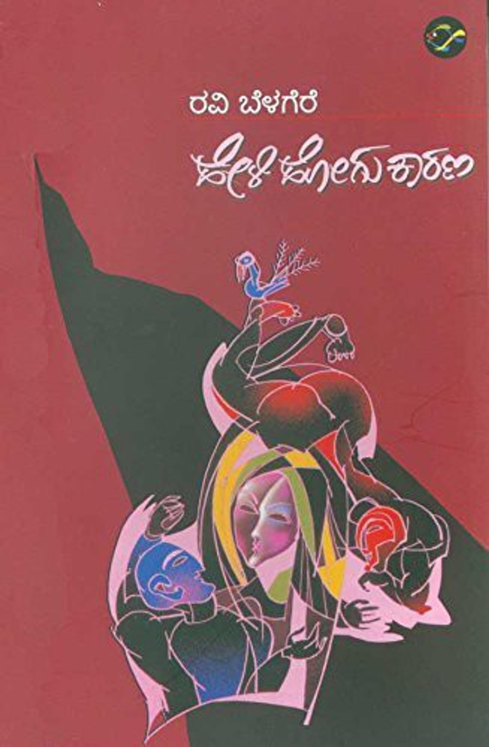 Image of Heli Hogu Kaarana: Novel