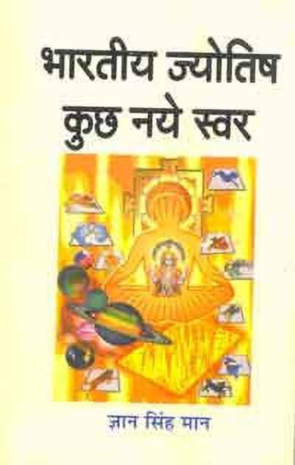 Bharatiya Jyotish - Kuchh Naye Swar