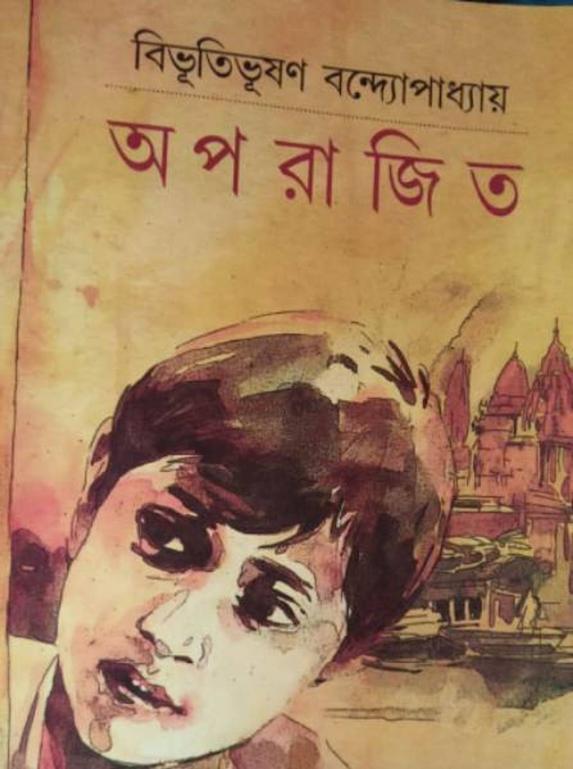 Aparajita