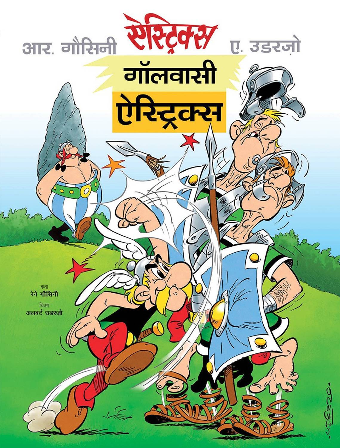 Asterix Gaulwasi Asterix