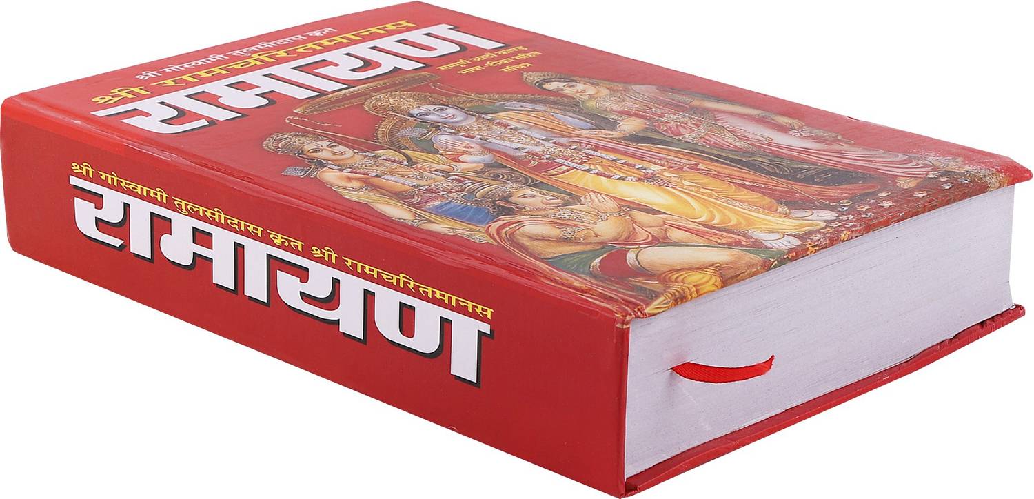Shree Ram Charitmanas Big Size In Bold Letters With Coloured Pic