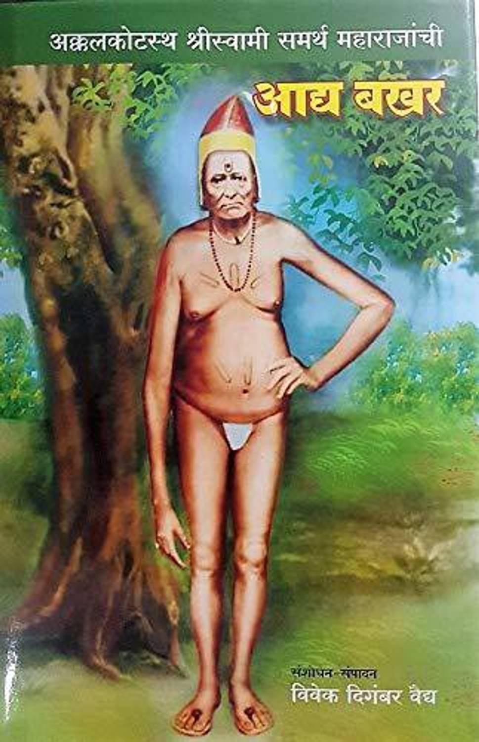 Adya Bakhar: Shri Swami Saramth Maharajanchi