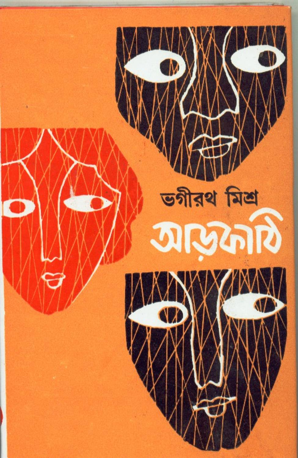 AARKATHI