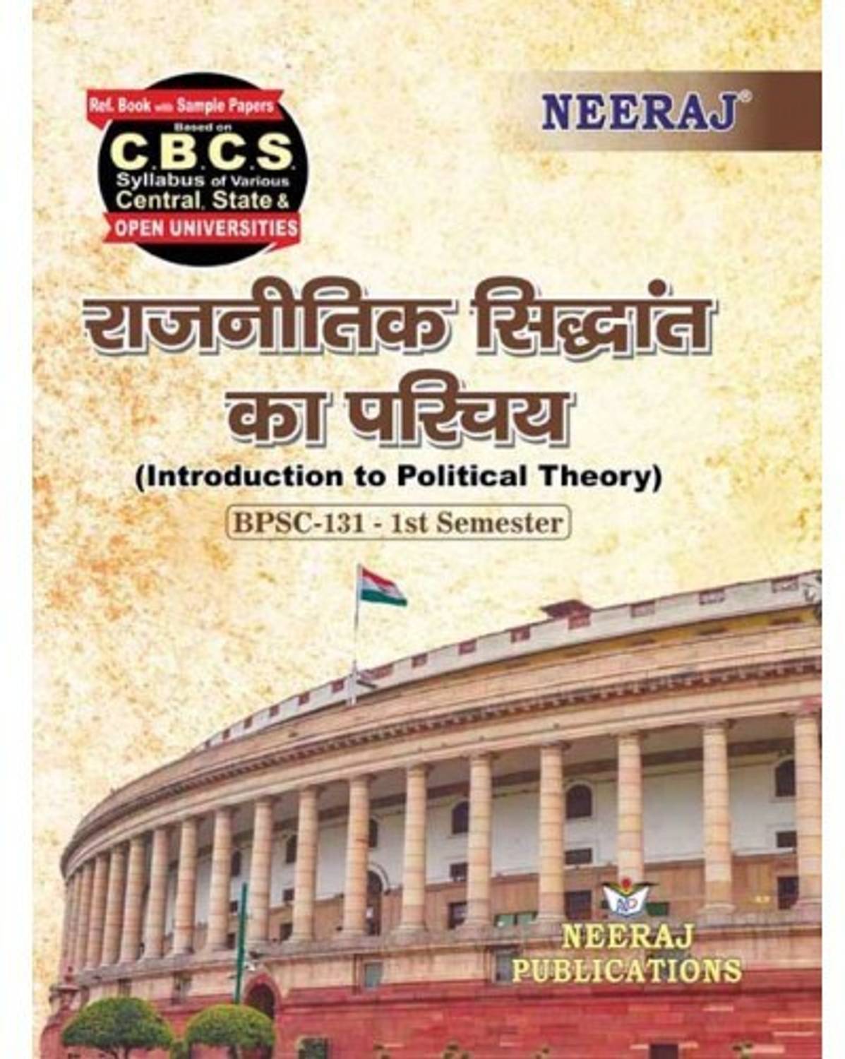 BPSC131-Introduction To Political Theory-Help Book Guide | Neeraj Publications-Hindi Medium