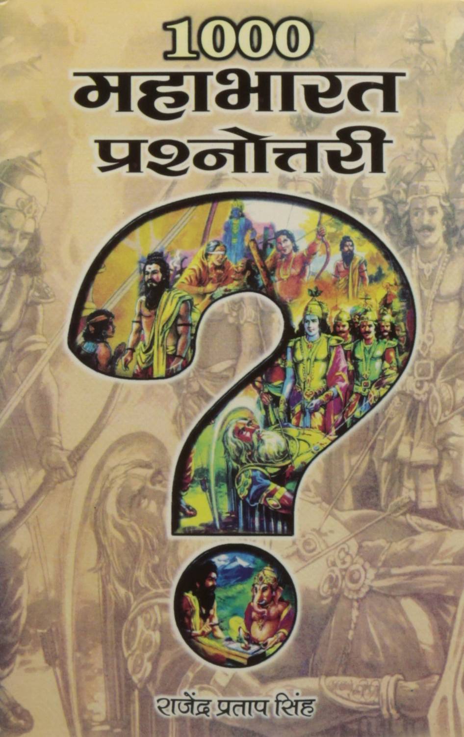 1000 Mahabharat Prashnottari