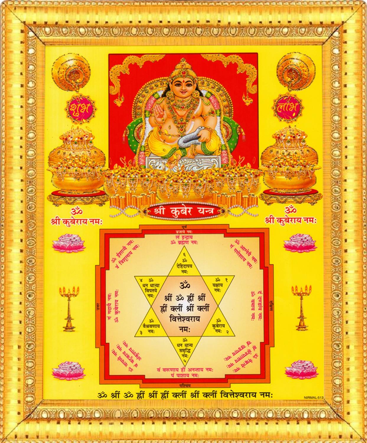 BCOMFORT Shri Kuber Yantr Religious Frame