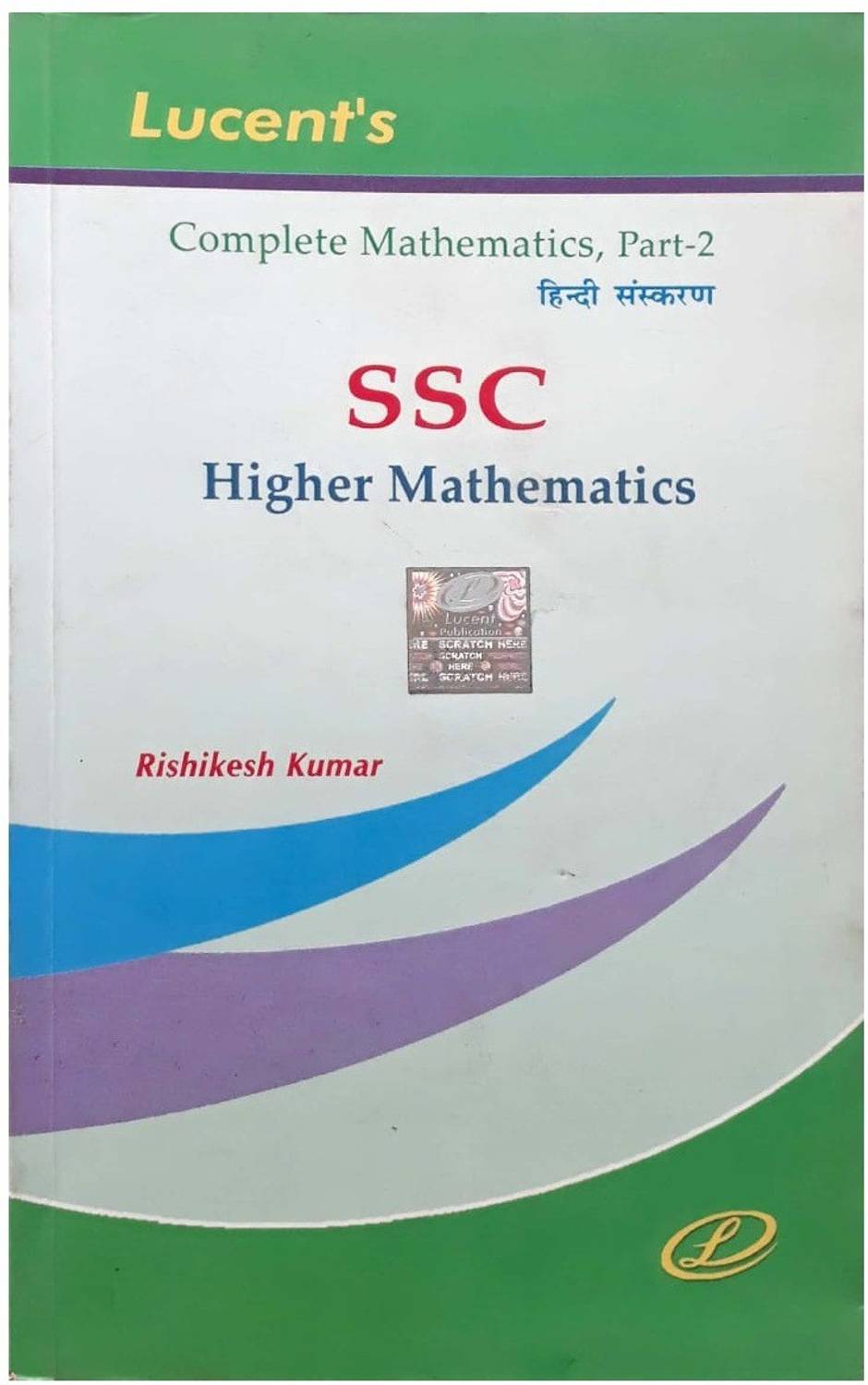 स्टाफ सिलेक्शन कमीशन SSC हायर मैथमैटिक्स पार्ट 2 इन हिंदी मीडियम बुक - Image 1