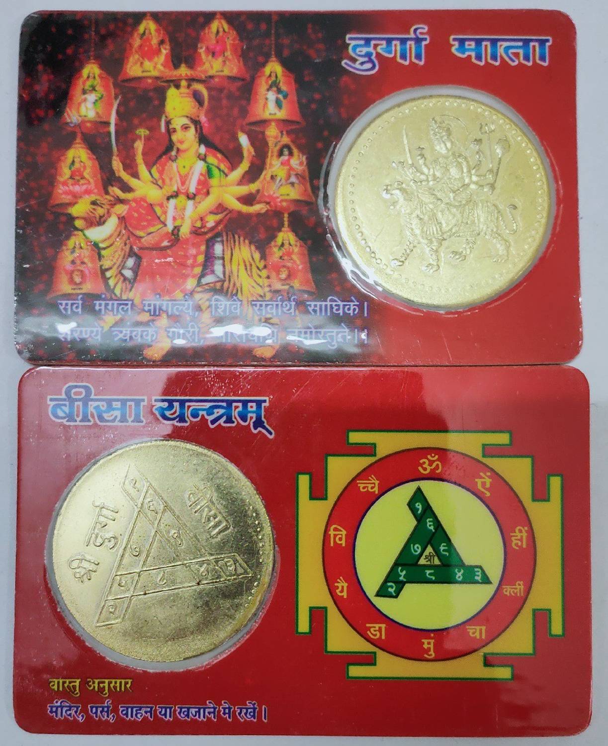 Astrodidi Jai Maa Durga Bisa Yantra Coin ATM Card Plastic, Plated Yantra