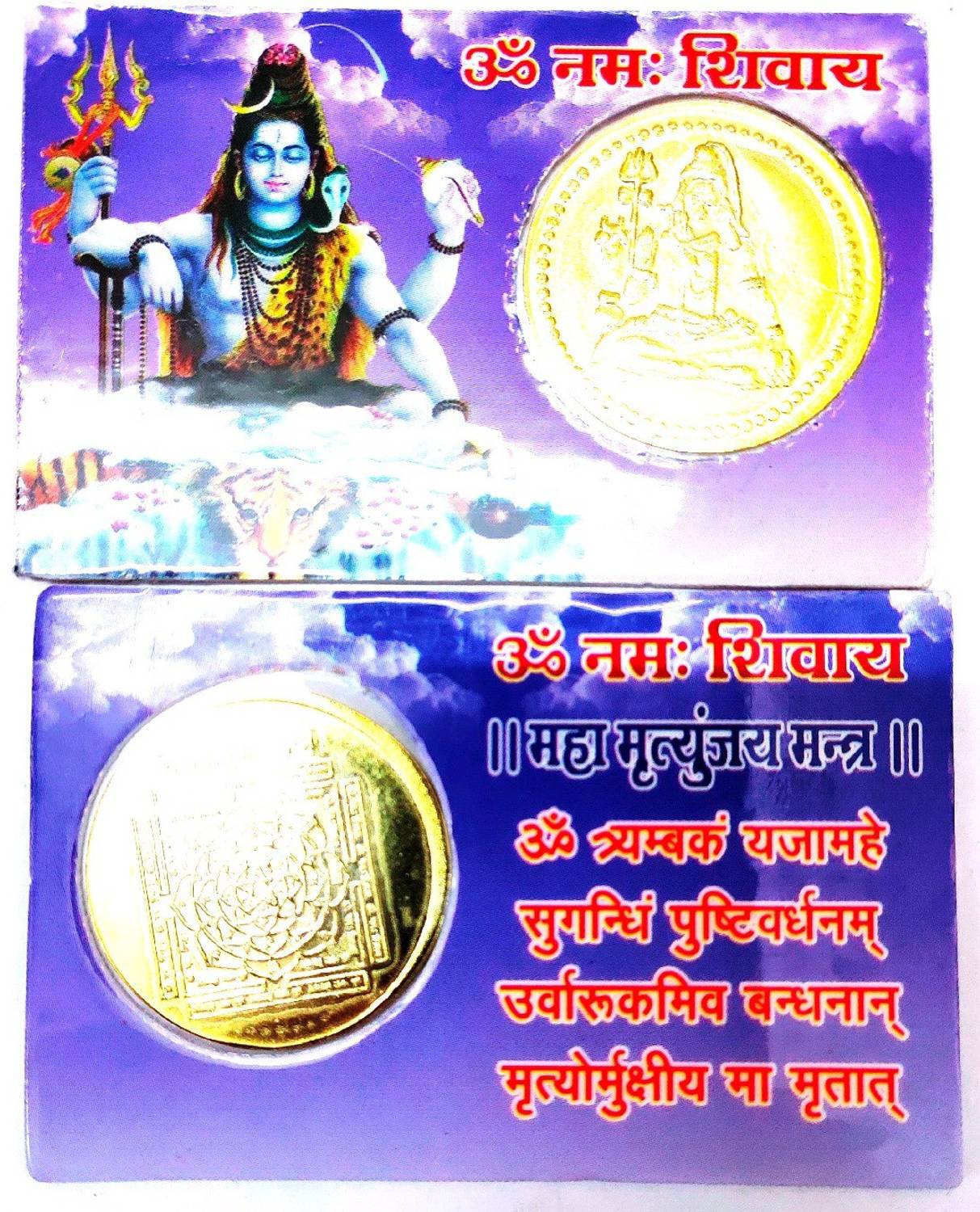 Astrodidi Om Namah Shivay Maha Mrityunjaya Yantra Coin Card Plastic, Plated Yantra