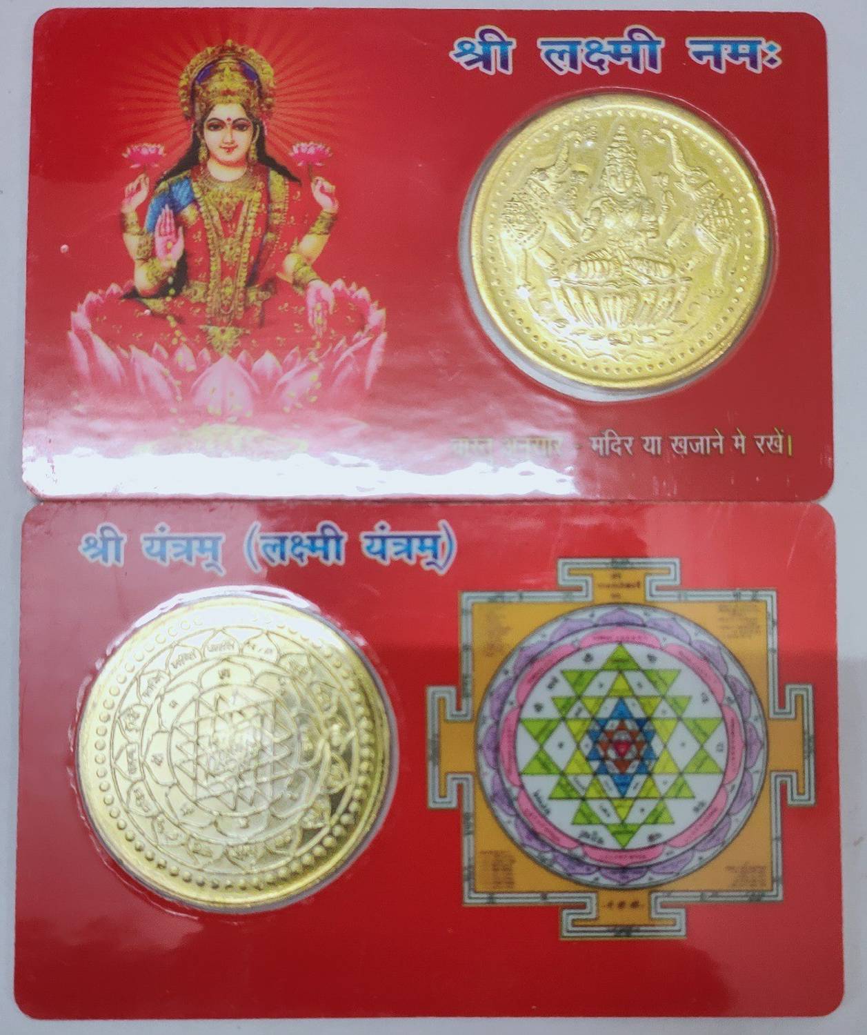 Astrodidi Shri Laxmi Lakshmi Namah Shree Yantra Coin ATM Card Plastic, Plated Yantra