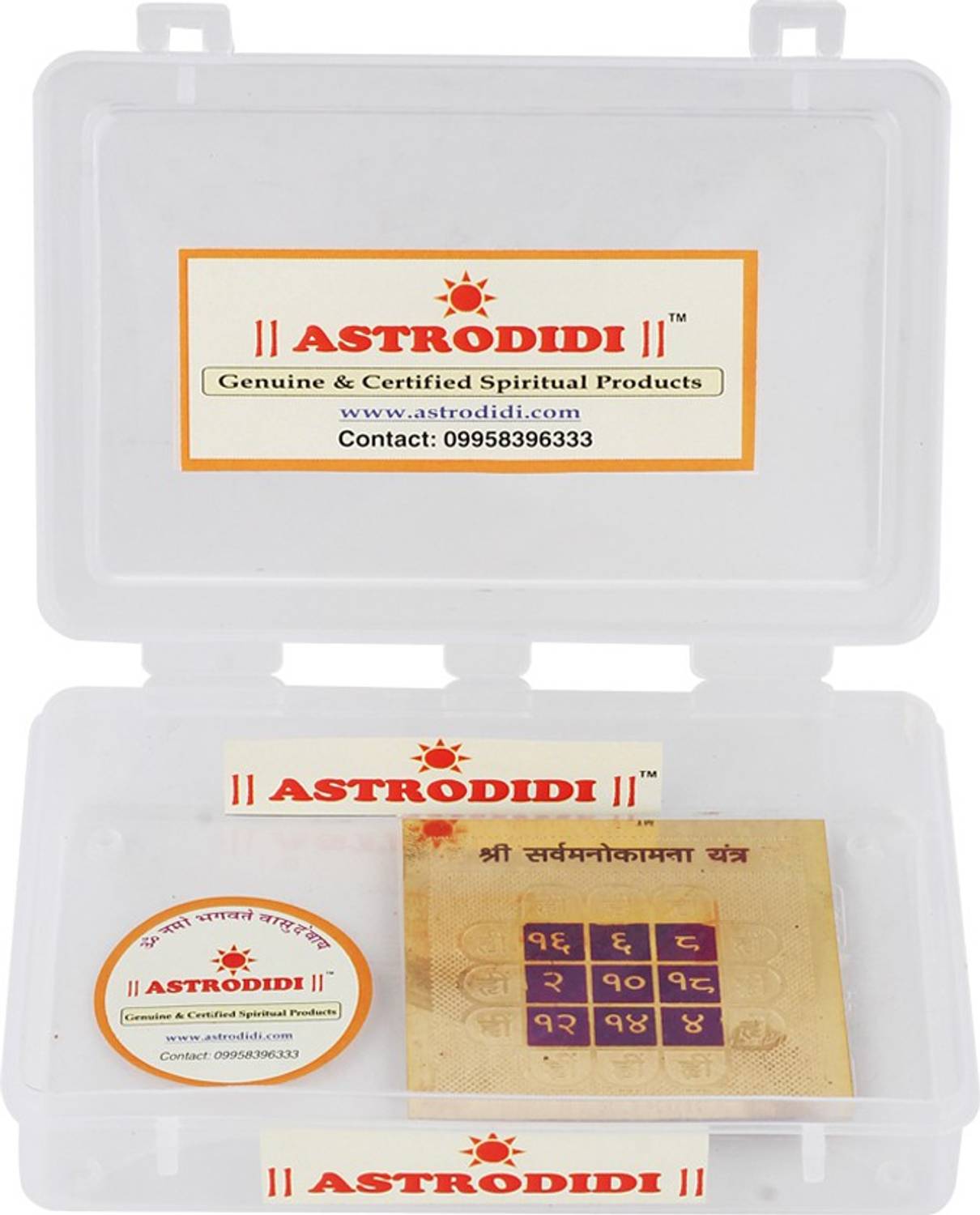 Astrodidi Shri Sarva Manokamna Yantra (Small Size Pocket Yantra) Plated Yantra