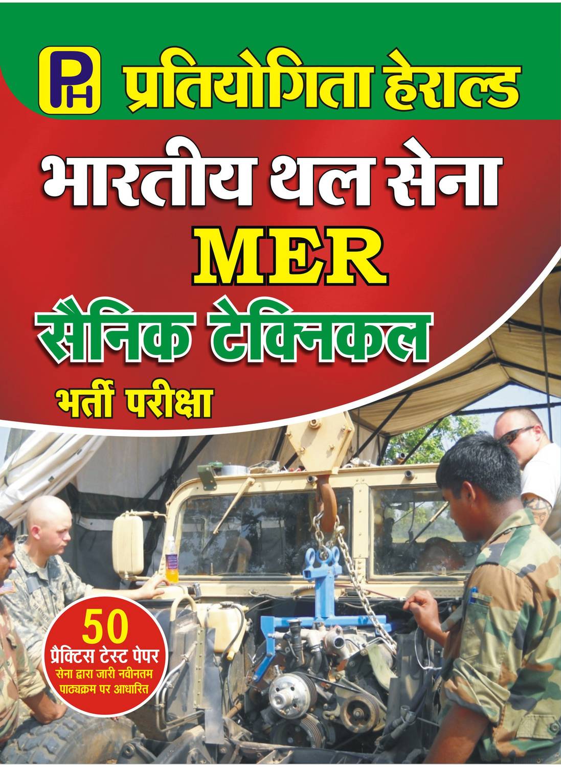 Bhartiya Thal Sena MER Sainik Technical