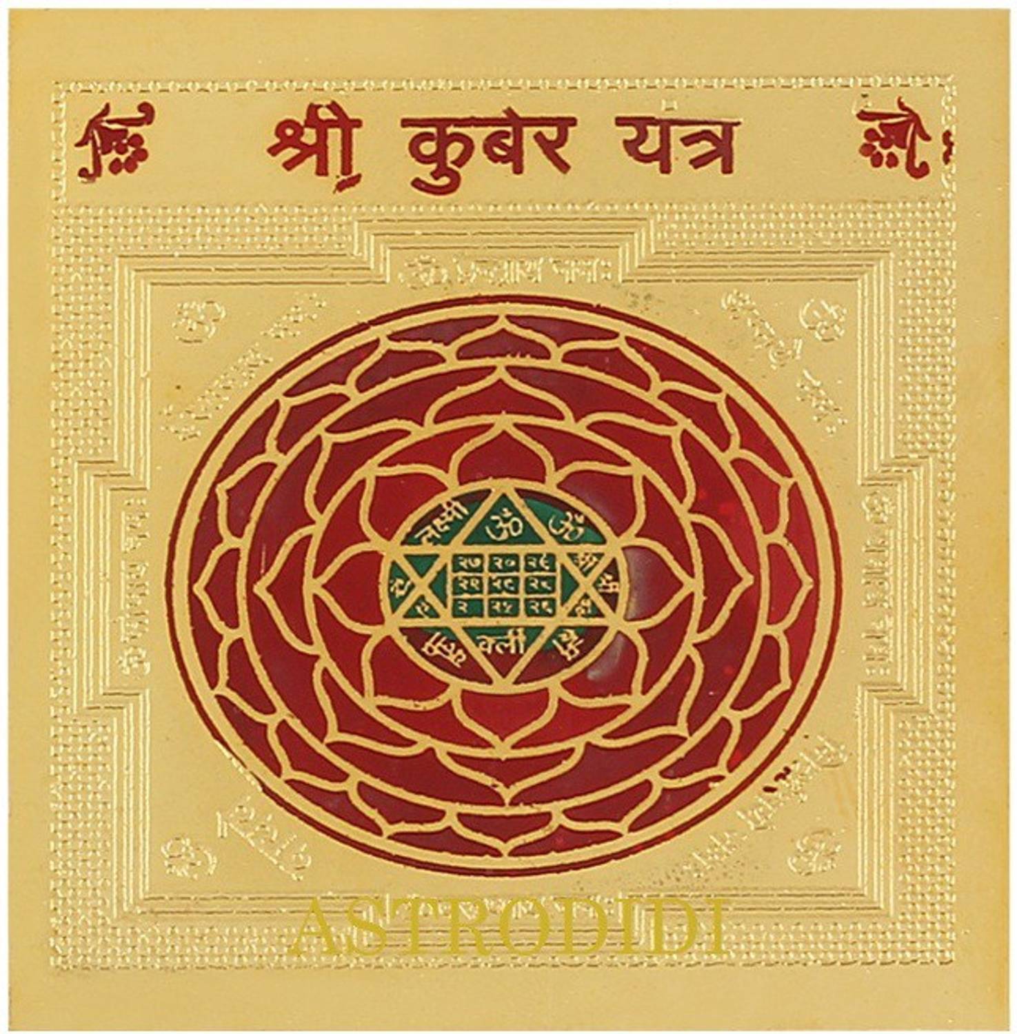 Astrodidi Shri Kuber Yantra (Small Pocket Yantra) Plated Yantra