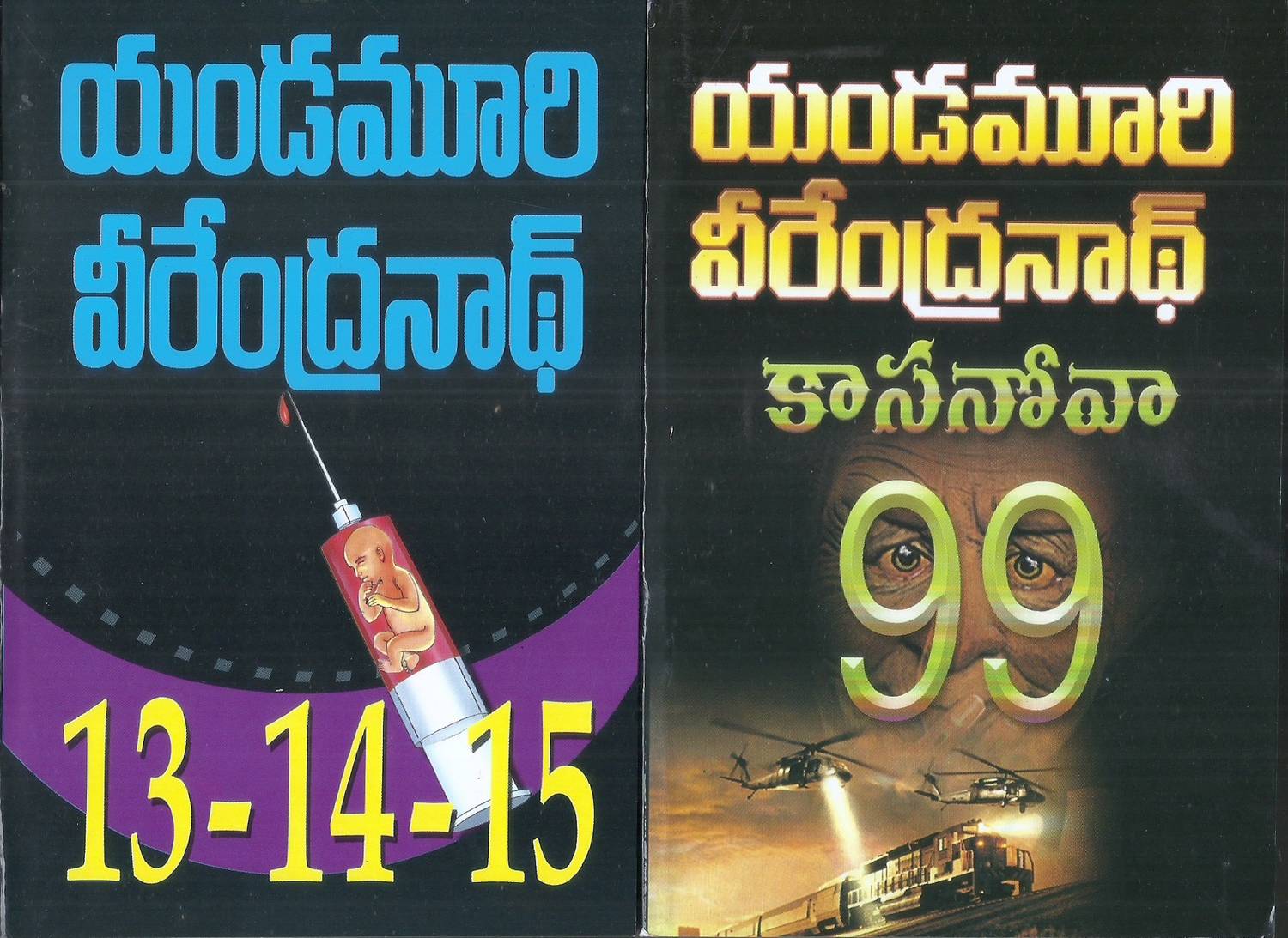 13-14-15 And Kasanova 99 (Pack Of 2 Novels)