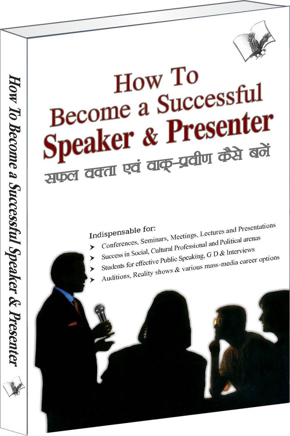 How To Become A Successful Speaker & Presenter 1 Edition