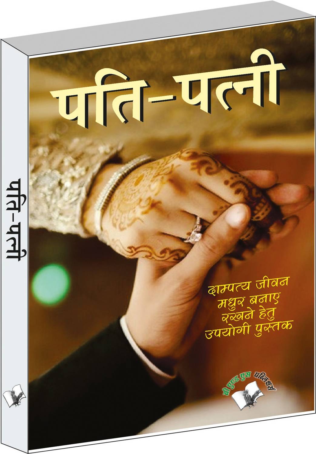 pati-patni-original-