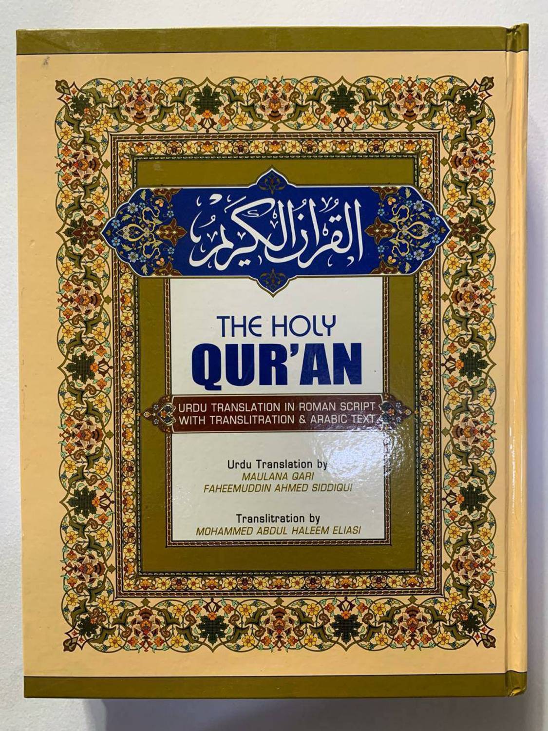 Roman Script Quran With Translation And Transliteration - Image 1
