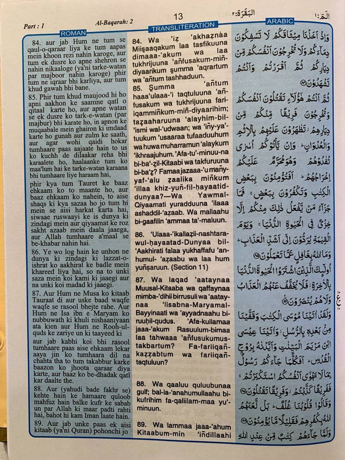 Roman Script Quran With Translation And Transliteration - Image 3
