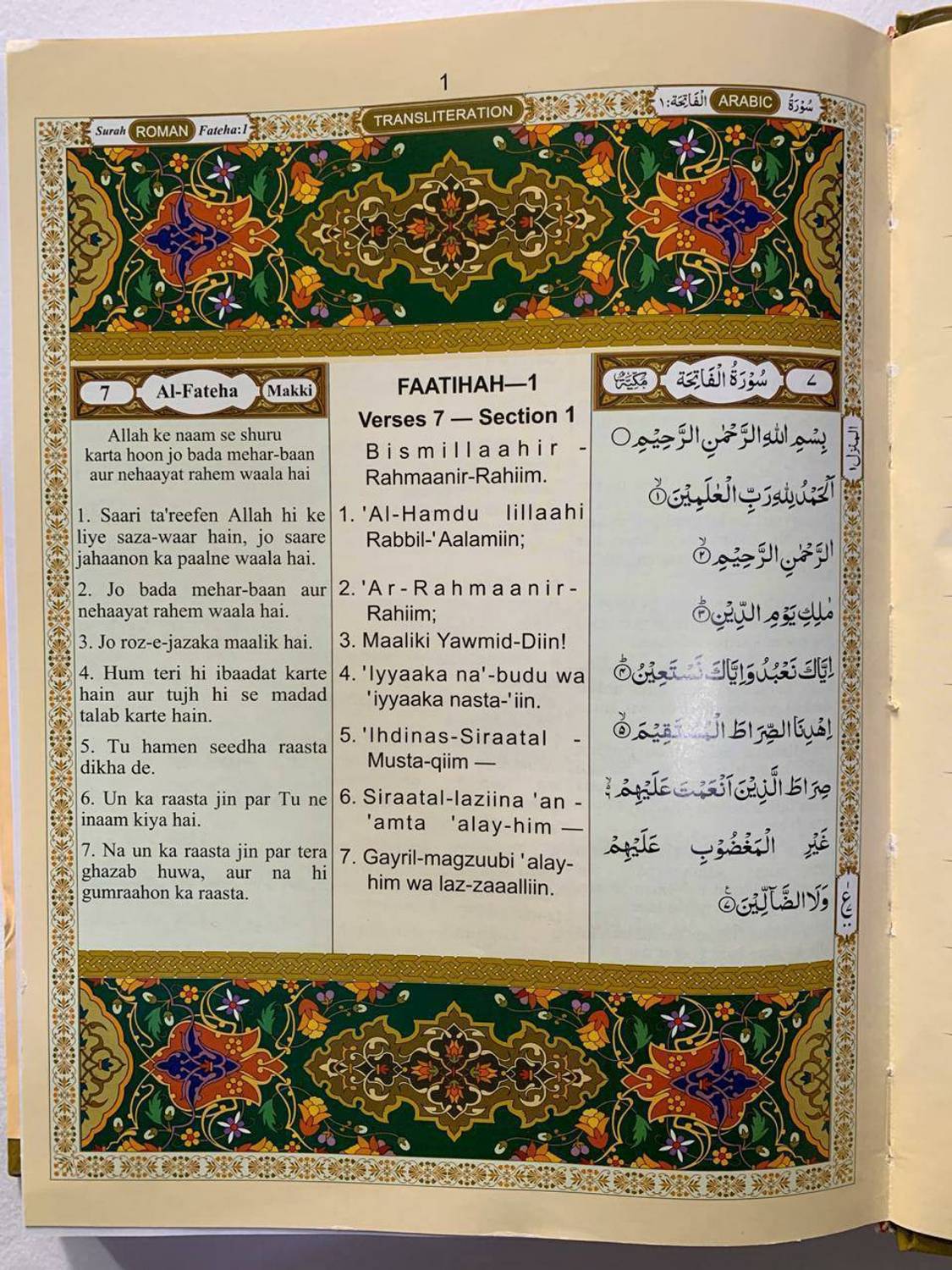 Roman Script Quran With Translation And Transliteration - Image 2