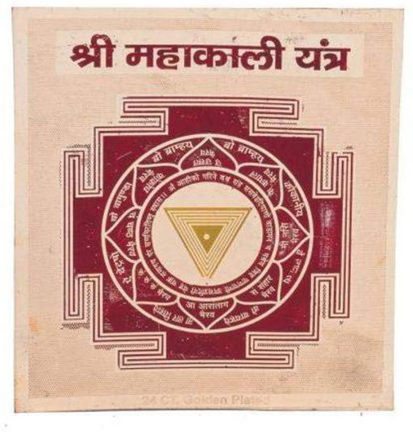 ACHLESHWAR Shri Maha Kali Yantra for Wiping Out The Ill-Effects of Strong Black Magic .Pocket Yantram,Energised, Brass, Ach52 Copper Yantra