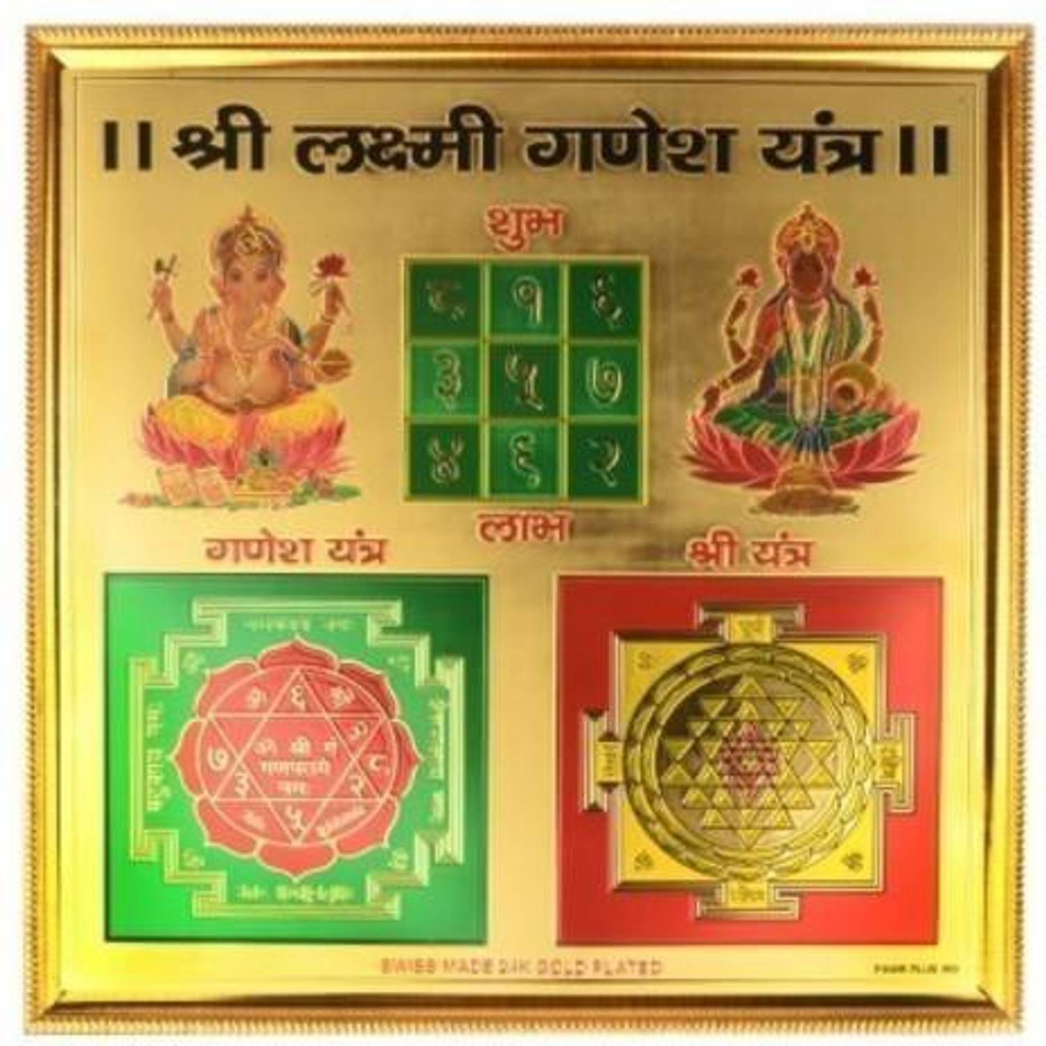 ACHLESHWAR Shree Laxmi Ganesh Yantra Brings The Combined Benefits of Lakshmi and Ganesh Yantra. Energised, Brass,Multicolor (3x3 Inch); Ach49 Brass Yantra
