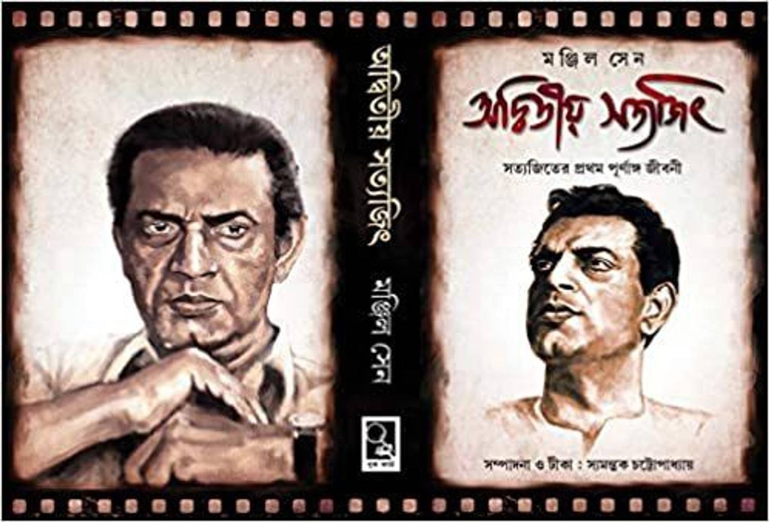 Adwitiya Satyajit