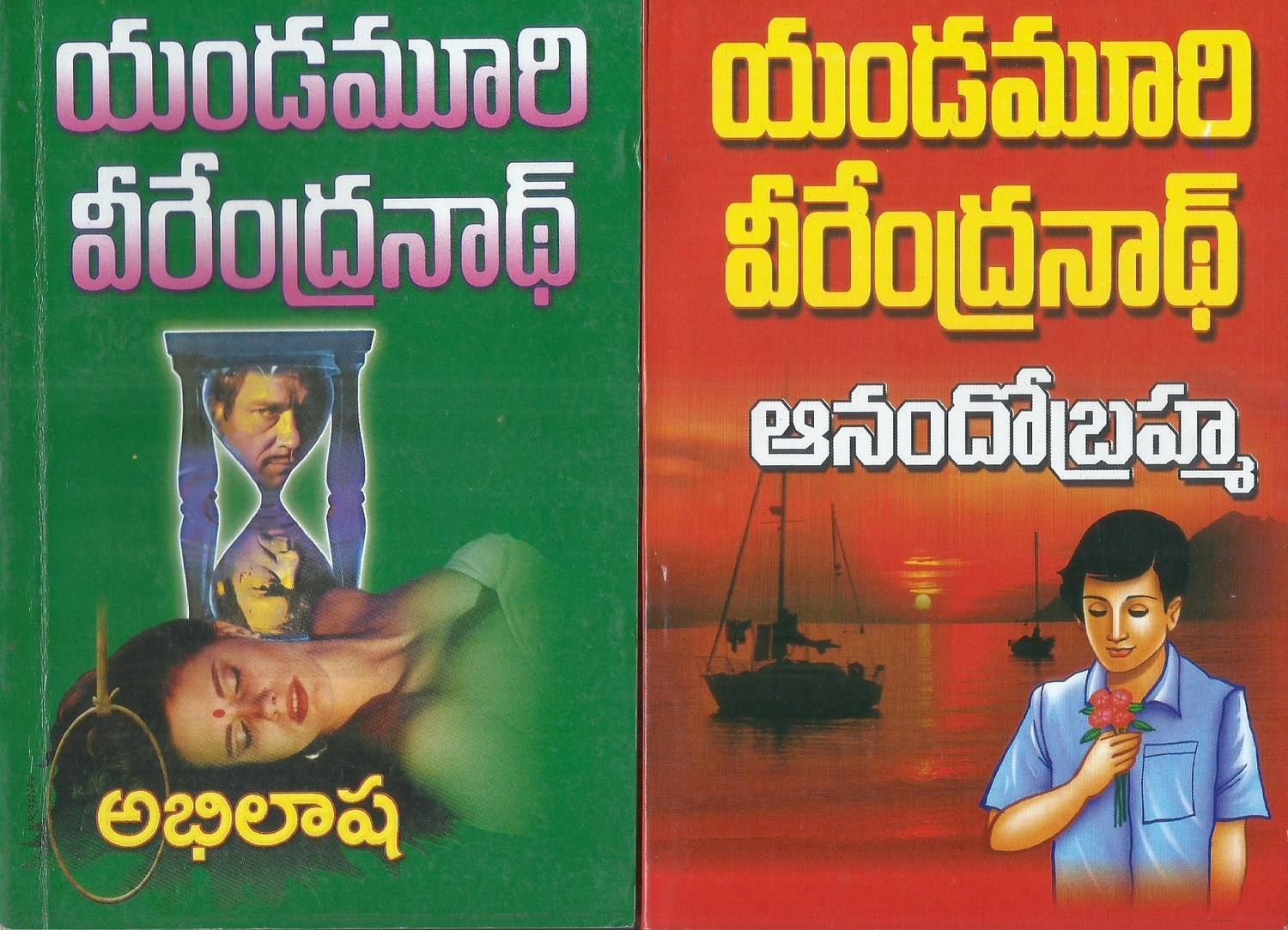 Abhilasha And Anando Brahma