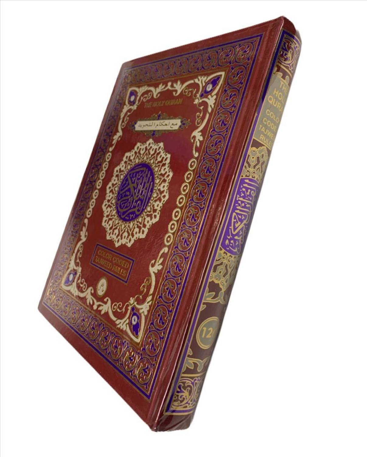 Large Size Color Code Tajweed Quran 15 Lines - Image 1