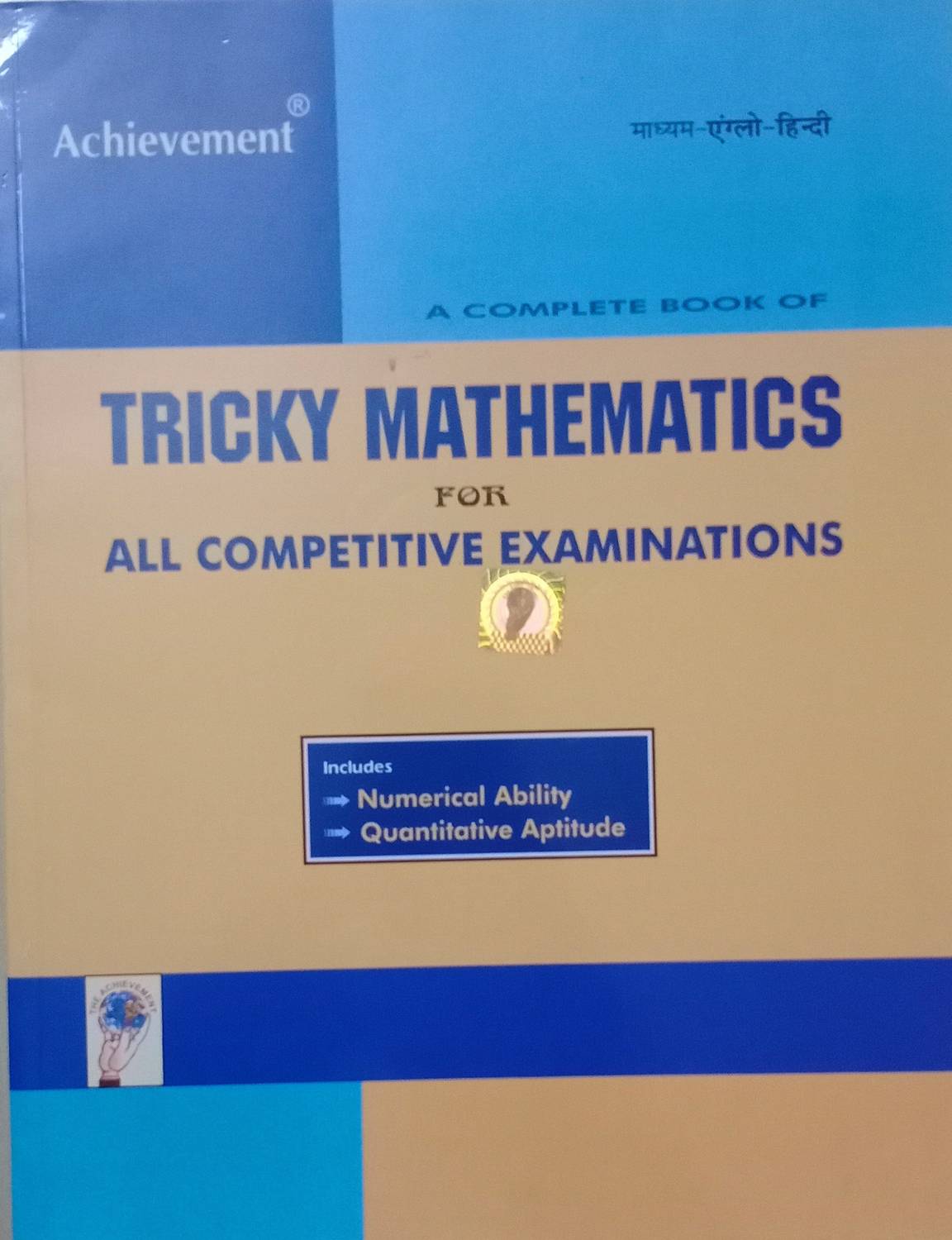 Achievement Tricky Mathematics For All Competitive Examinations