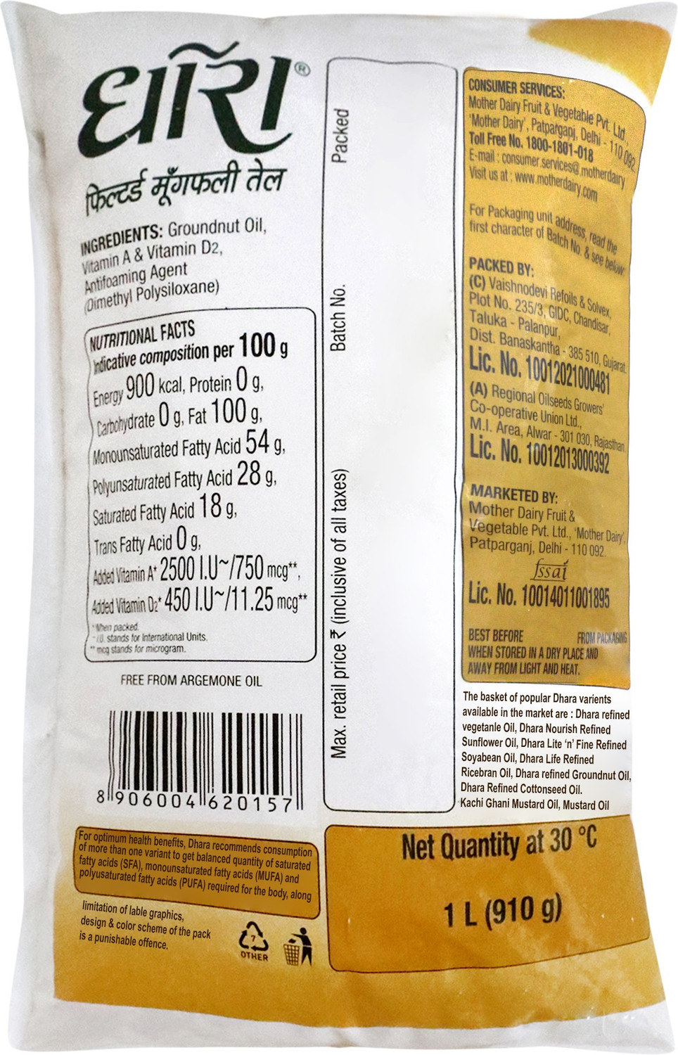 Image of DHARA Groundnut Oil