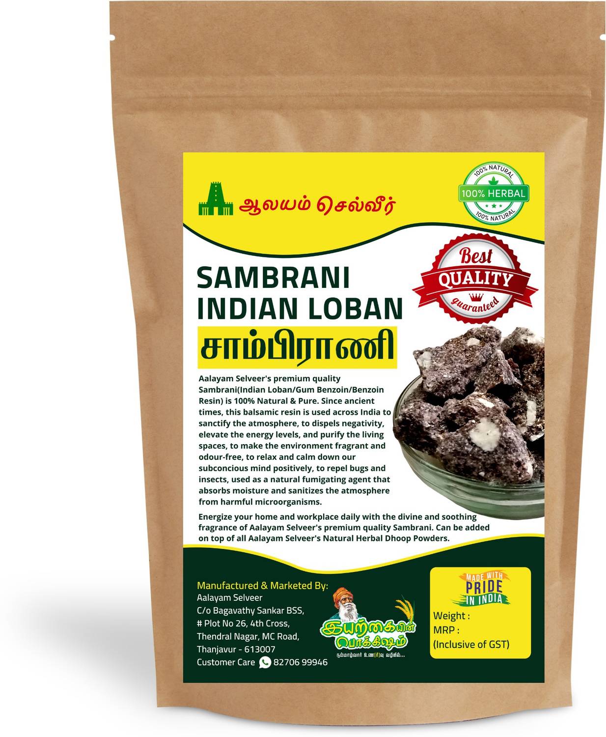 aalayam selveer Pure & Natural Fragrance Paal Sambrani | Premium Indian Loban Dhoop | Original Gum Benzoin | Katti Sambrani | Pal Sambrani - 1 KG Dhoop