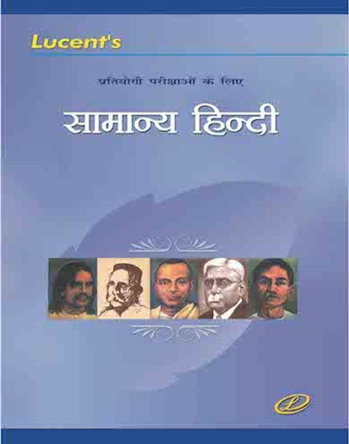 Image of Lucent's Samanaya Hindi For Competitve Exams