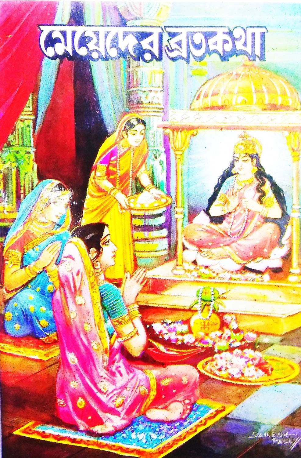 Brihot Baromaser Meyeder Brata Katha In Bengali (Shlokas For Woman In Whole Year In Bengali)