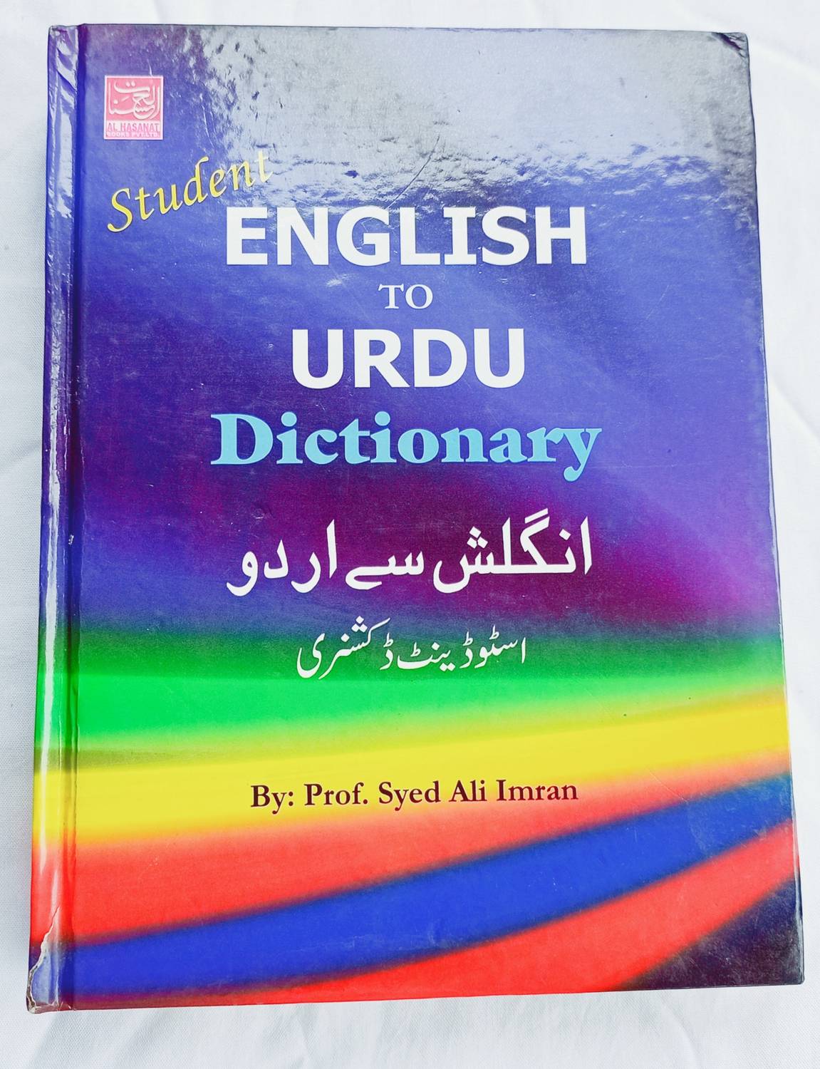 english-to-urdu-dictionary-for