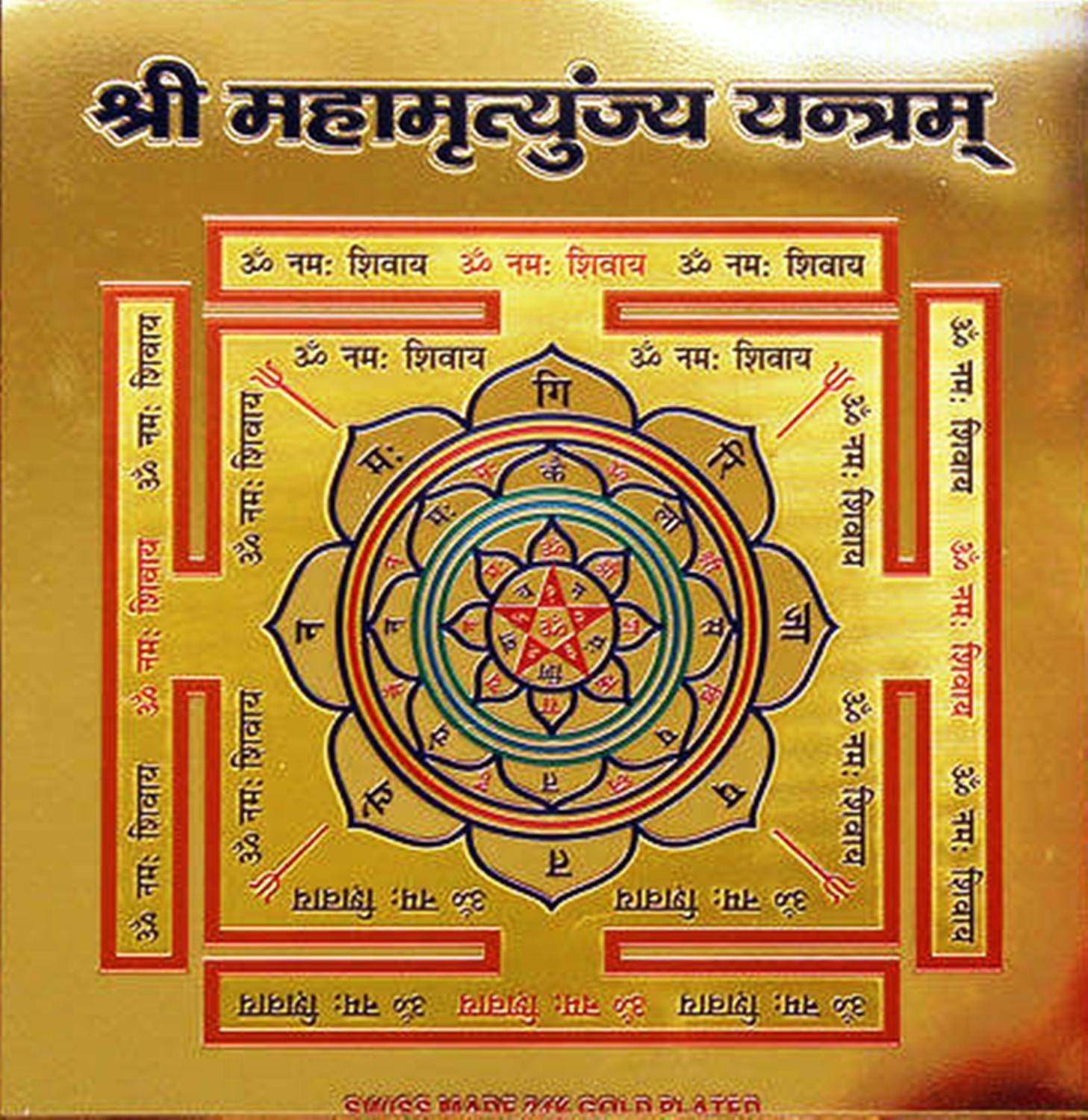 anupam lifestyle MAHA MRITYUNJAYA YANTRA + shree yantra Gold, Copper, Steel, Iron Yantra